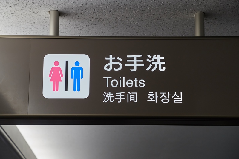 日本のトイレ使い方｜マナー・衛生面とNG行動
