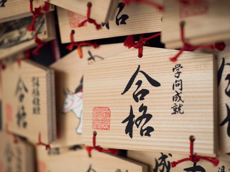 What is Ema? Japan's Wish Plaque Guide & Shrine Etiquette
