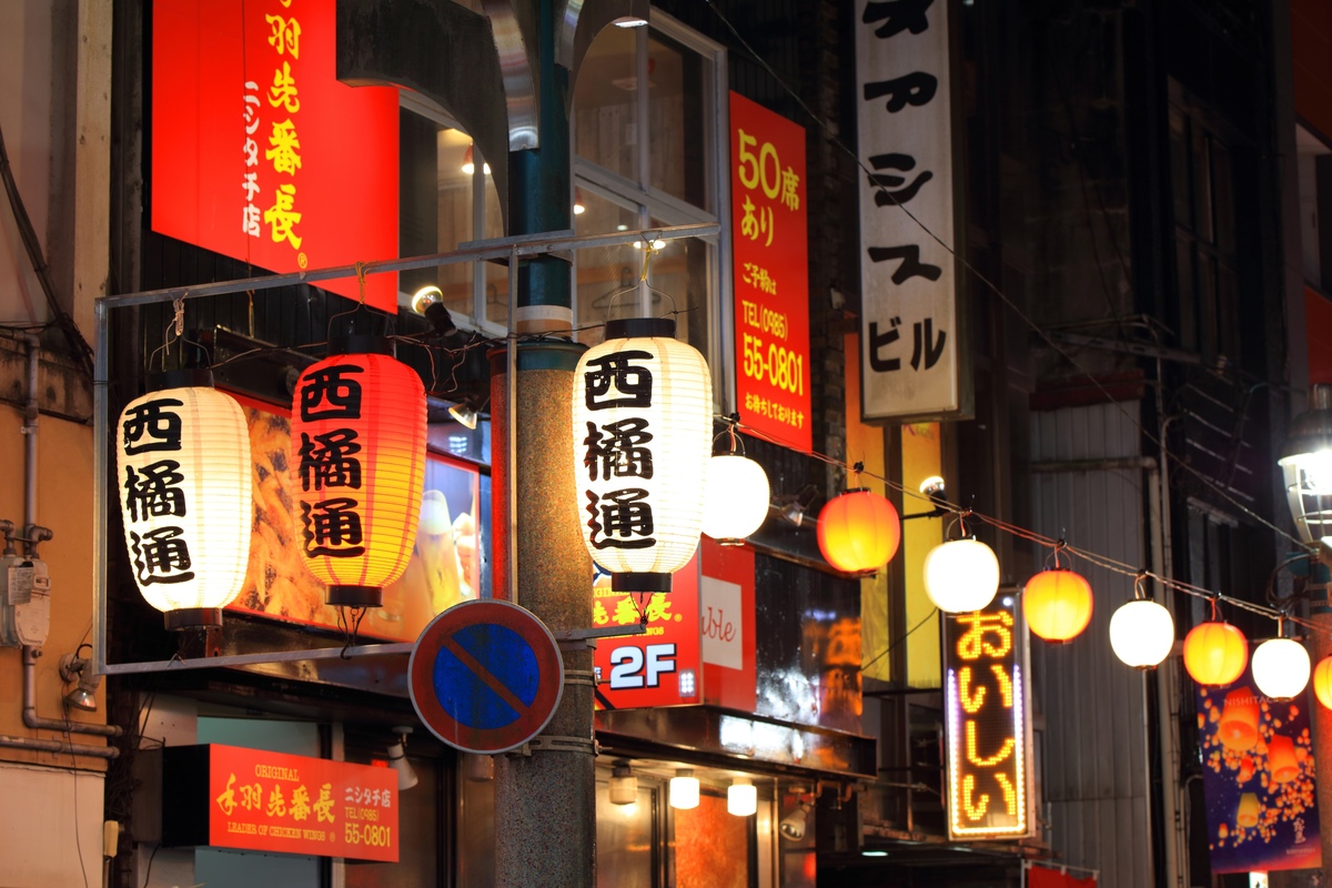 初めてのニシタチで宮崎グルメと夜の街歩きを楽しむガイド