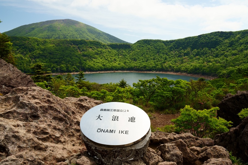 大浪池の登山ガイド｜火口湖と韓国岳を望む霧島の安全な歩き方