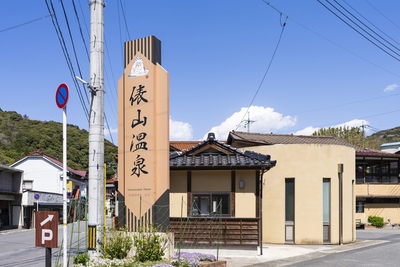 俵山温泉の歩き方｜共同浴場と湯治宿、レトロな温泉街を巡る
