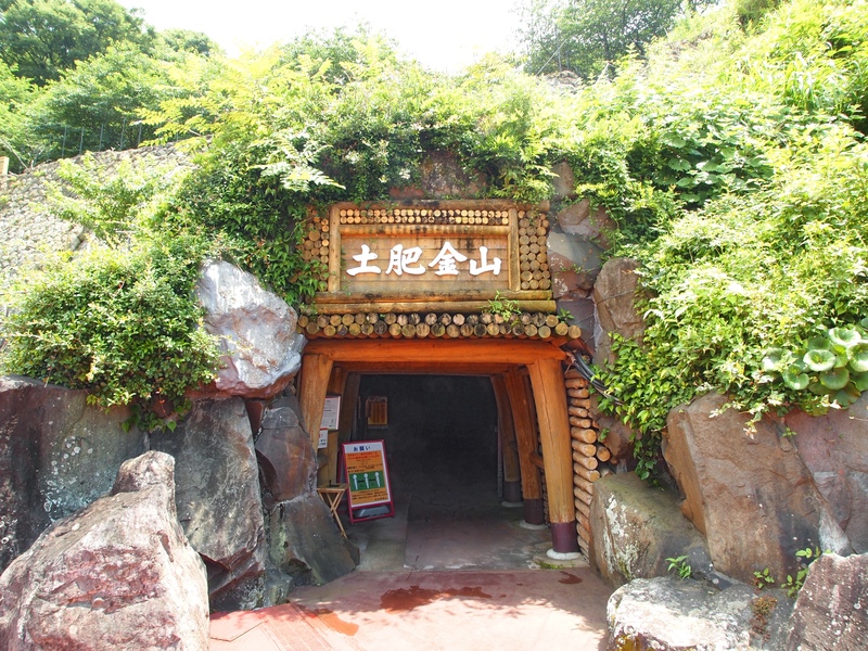 土肥金山はどう栄えた？｜江戸期の採掘、観光坑道と砂金採り
